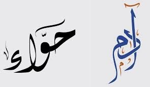 Understanding Adam and Eve in Islam: Origins, Story, and Lessons for Muslims in Pakistan